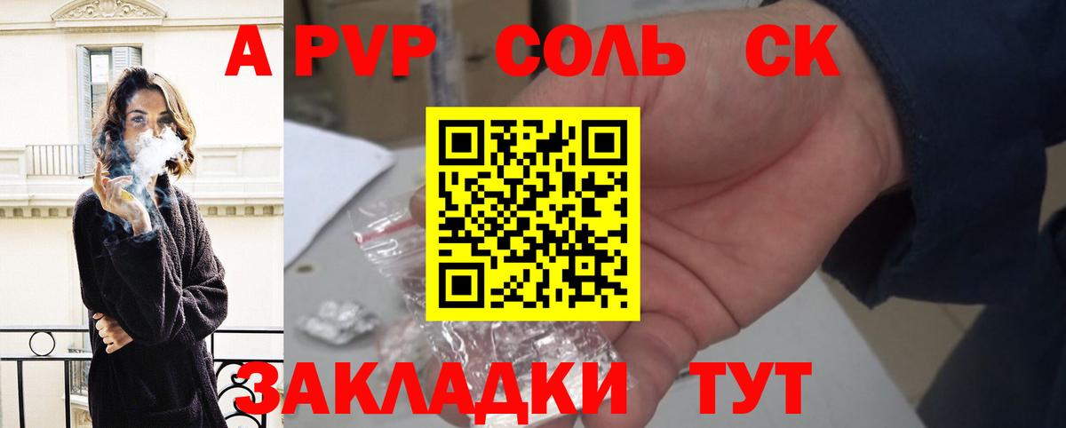 Альфа ПВП СК Каменск-Шахтинский