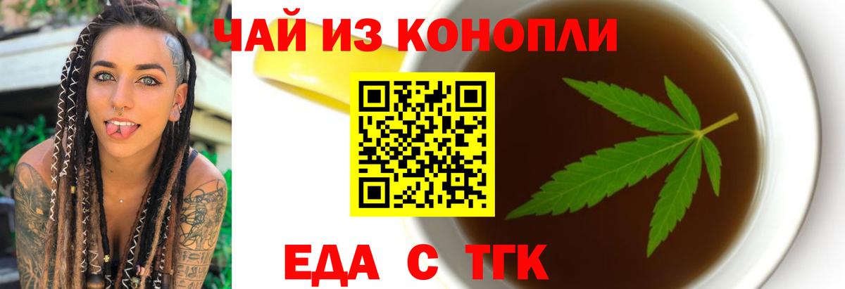 Печенье с ТГК конопля  Вход с VPN  Каменск-Шахтинский 