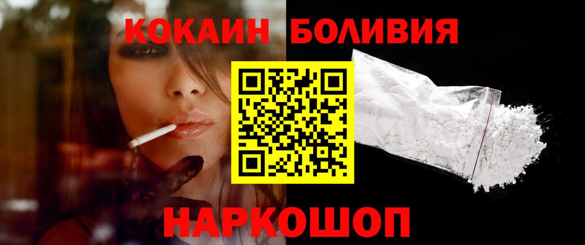 COCAIN Эквадор  Вход с VPN  Cocaine 97%  Каменск-Шахтинский 