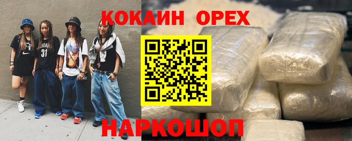 COCAIN 97% Каменск-Шахтинский