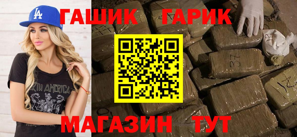 ГАШИШ  ГАШ Изолятор  Каменск-Шахтинский  Вход с VPN  ГАШ VHQ 