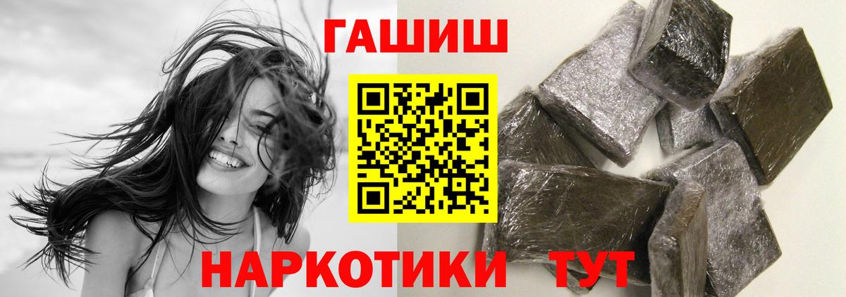 ГАШИШ Premium Каменск-Шахтинский