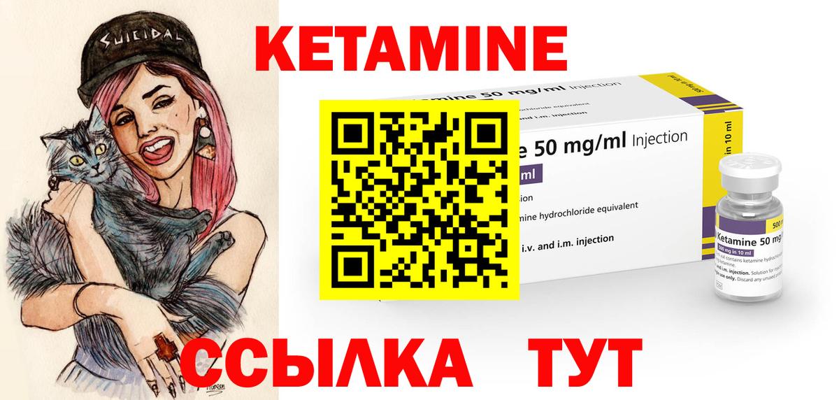 Каменск-Шахтинский  КЕТАМИН VHQ  Вход с VPN 