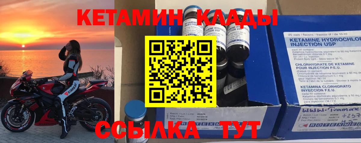Кетамин ketamine Каменск-Шахтинский