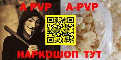 a pvp Волгодонск