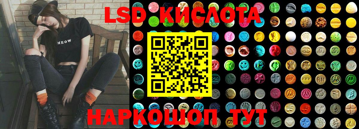 LSD-25 экстази кислота Каменск-Шахтинский