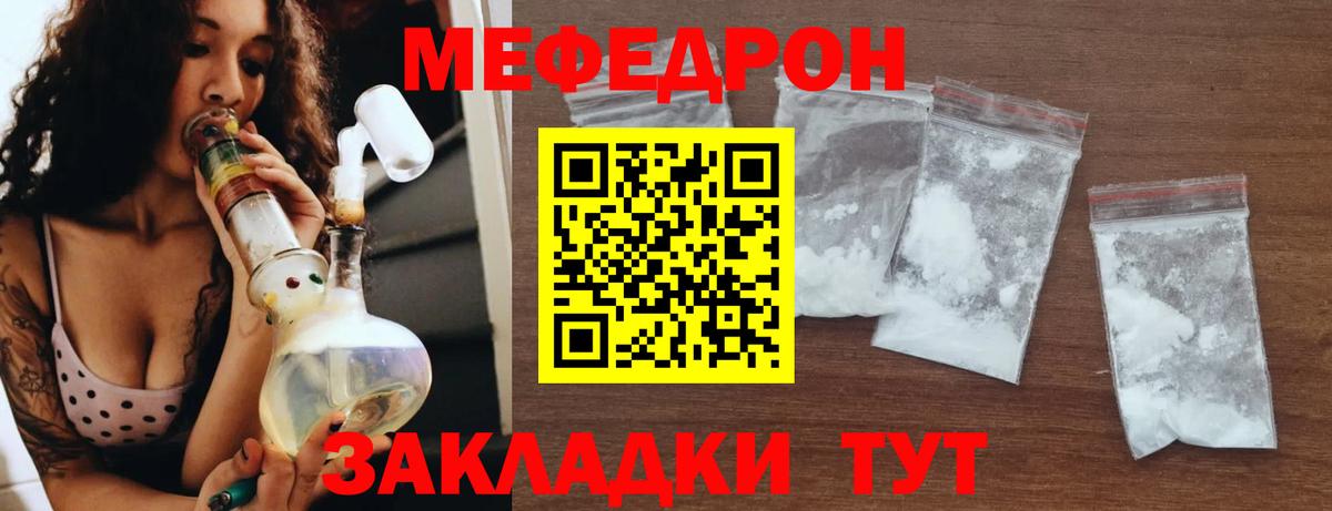 Каменск-Шахтинский  МЕФ  Мефедрон мука  Вход с VPN  МЯУ-МЯУ 4 MMC 