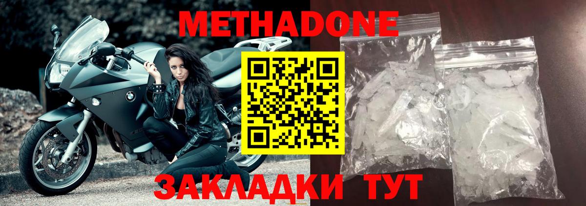 МЕТАДОН VHQ  МЕТАДОН мёд  Вход с VPN  Каменск-Шахтинский 