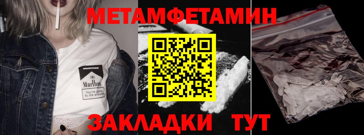МЕТАМФЕТАМИН пудра Каменск-Шахтинский