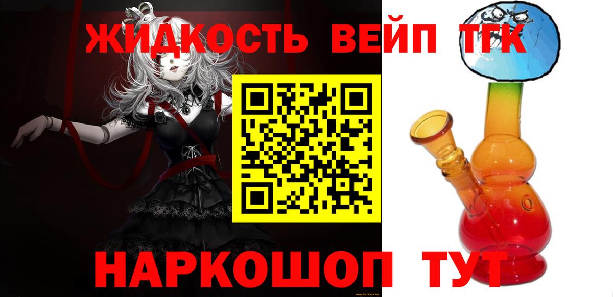 ТГК вейп с тгк Каменск-Шахтинский