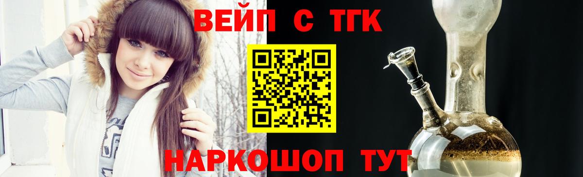 Каменск-Шахтинский  ТГК гашишное масло  Дистиллят ТГК вейп с тгк  Вход с VPN 
