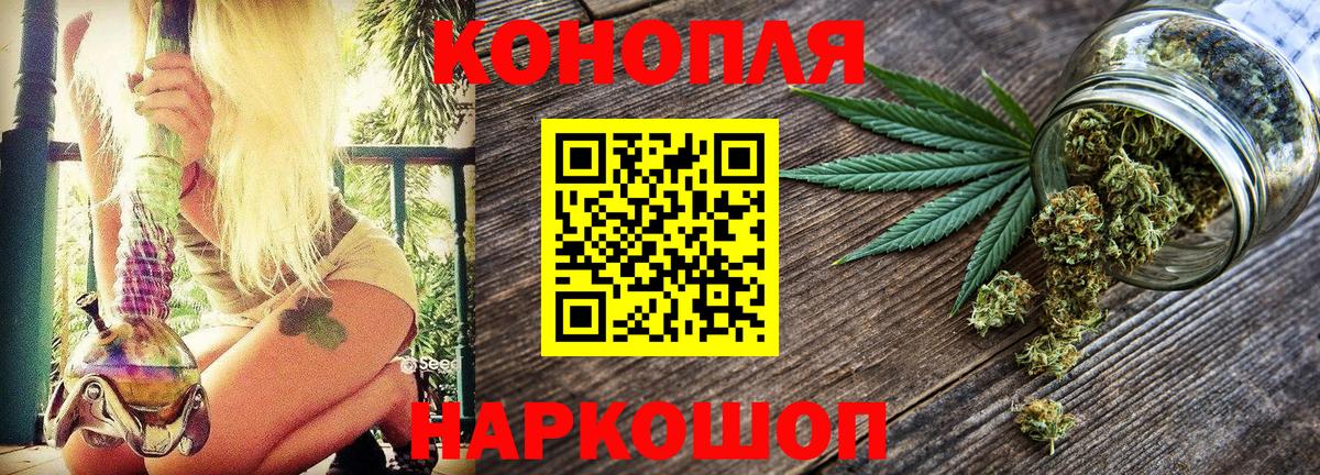 Конопля THC 21%  Бошки марихуана ГИДРОПОН  Бошки Шишки семена  Вход с VPN  Каменск-Шахтинский 